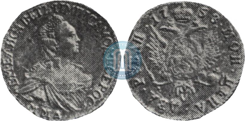 Picture 1 rouble 1758 year  