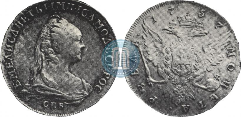 Фото 1 рубль 1757 года СПБ-ЯI "Портрет работы Ж. Дасье"