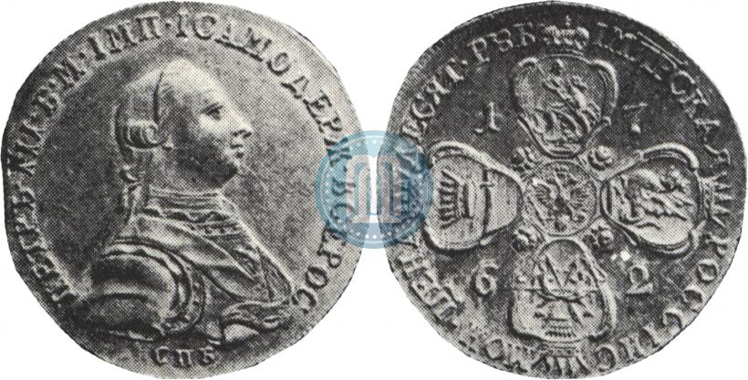 Picture 10 roubles 1762 year СПБ 