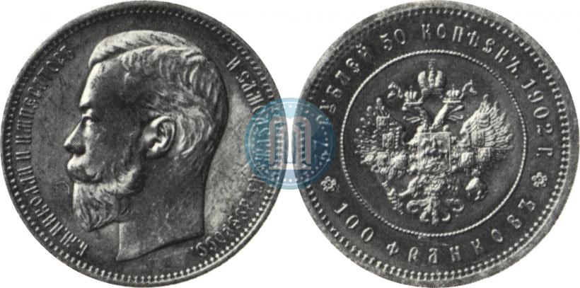 Фото 37,5 рублей - 100 франков 1902 года (*) 