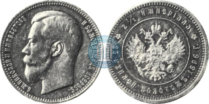 Picture 25 roubles 1896 year (*) "On the coronation of Emperor Nicholas II"