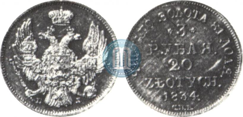 Picture 3 roubles - 20 złotych 1834 year СПБ-ПД 