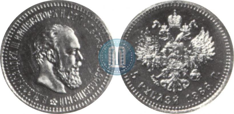 Фото 5 рублей 1886 года (АГ) 