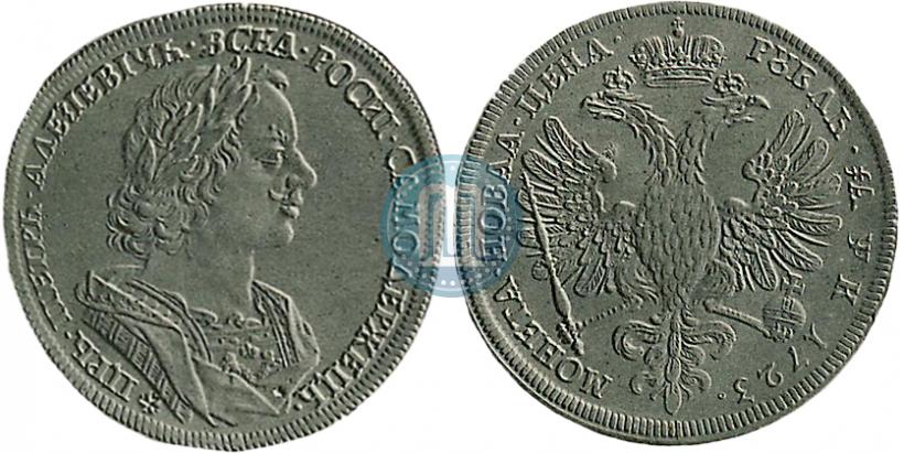 Фото 1 рубль 1723 года  "Пробный"