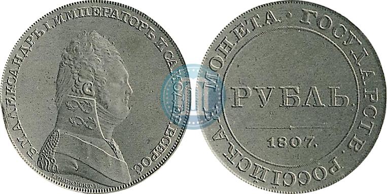 Фото 1 рубль 1807 года  "Портрет в военном мундире. Пробный"
