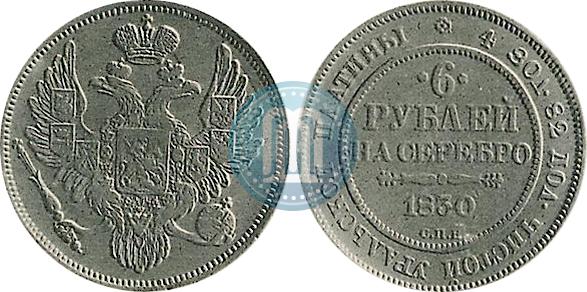Picture 6 roubles 1830 year СПБ 