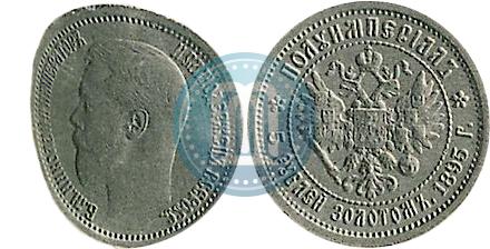 Picture Half-Imperial - 5 roubles 1895 year (АГ) 