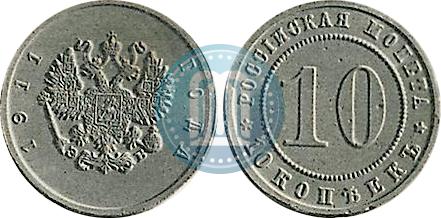 Picture 10 kopecks 1911 year (ЭБ) "Pattern"