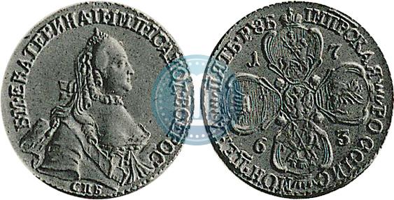 Picture 5 roubles 1763 year СПБ 