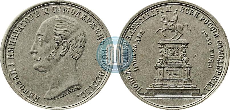 Picture Medal 1859 year  "In memory of unveiling of monument to Emperor Nicholas I in St. Petersburg"
