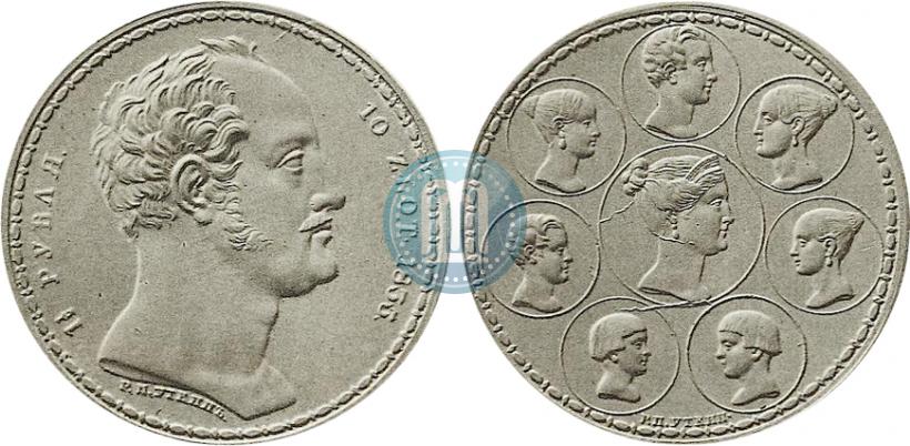 Picture 1,5 roubles - 10 złotych 1835 year Р.П. УТКИНЪ "Family rouble"