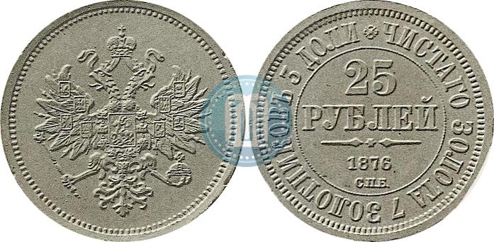Picture 25 roubles 1876 year СПБ "For 30-year from birth of Grand Duke Vladimir Alexandrovich"