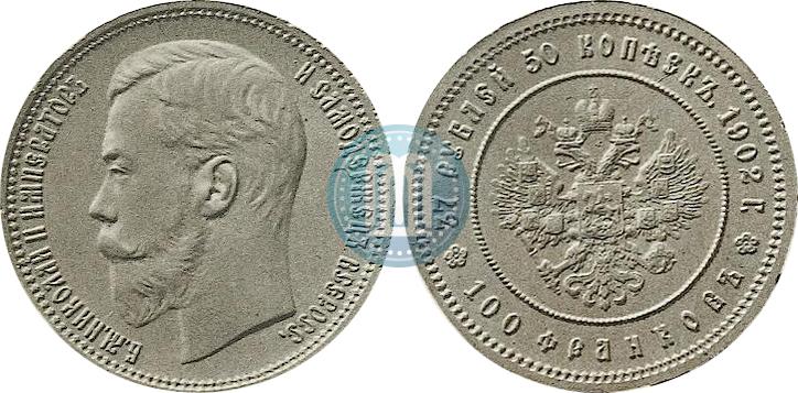 Picture 37,5 roubles - 100 francs 1902 year (*) 