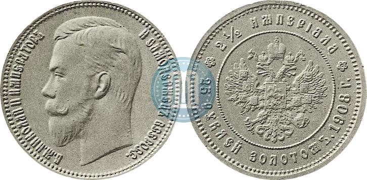 Picture 25 roubles 1908 year (*) "On the 40-th birthday of the Emperor Nicholas II"