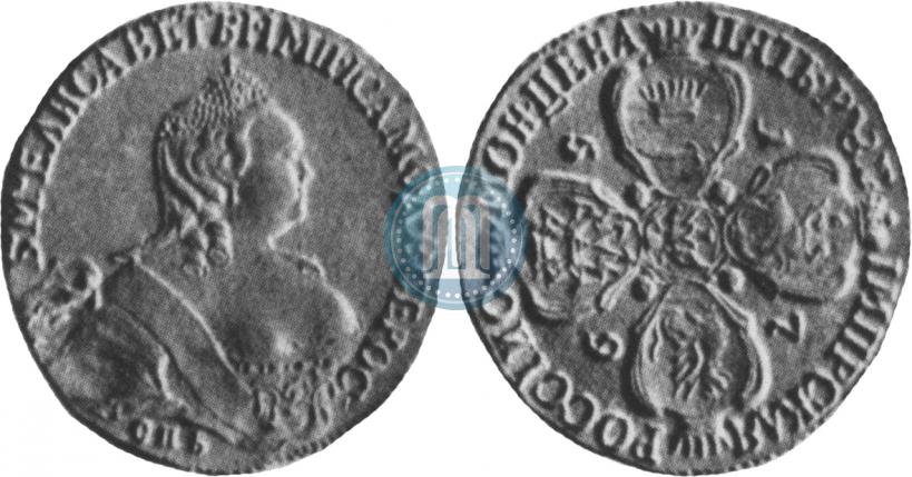 Фото 5 рублей 1759 года СПБ 