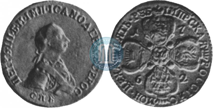Фото 5 рублей 1762 года СПБ 