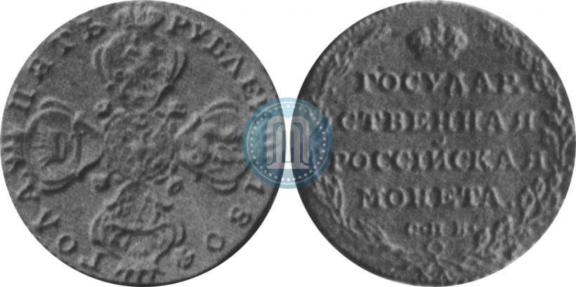 Фото 5 рублей 1804 года СПБ-ХЛ 