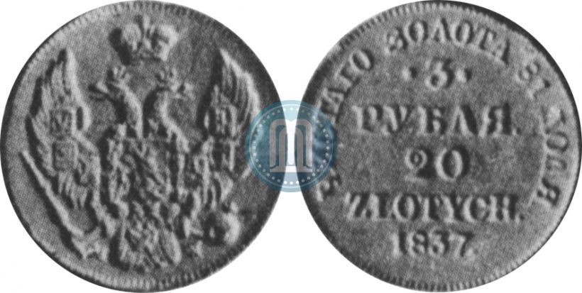 Picture 3 roubles - 20 złotych 1837 year MW 