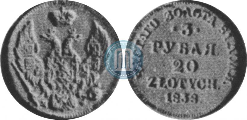 Picture 3 roubles - 20 złotych 1838 year MW 