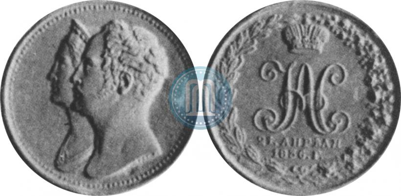 Picture Medal 1836 year  "For 10-year of the coronation"
