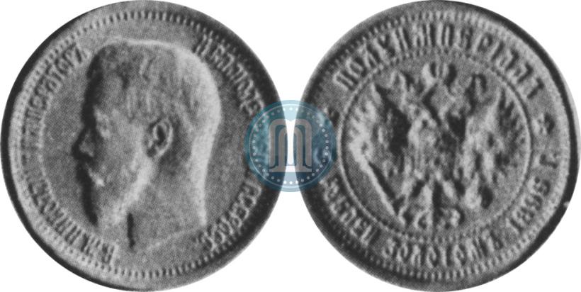 Фото Полуимпериал - 5 рублей  1896 года (АГ) 