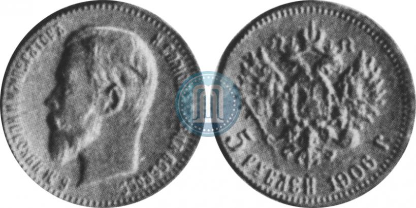 Picture 5 roubles 1906 year (ЭБ) 