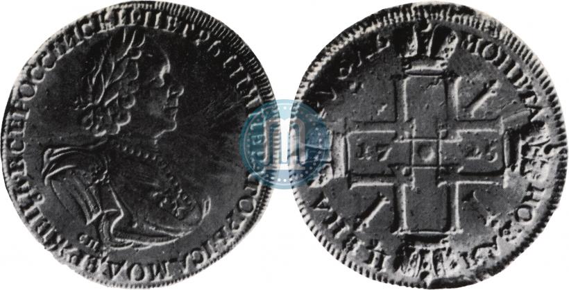 Фото 1 рубль 1725 года СПБ "Солнечный в латах"