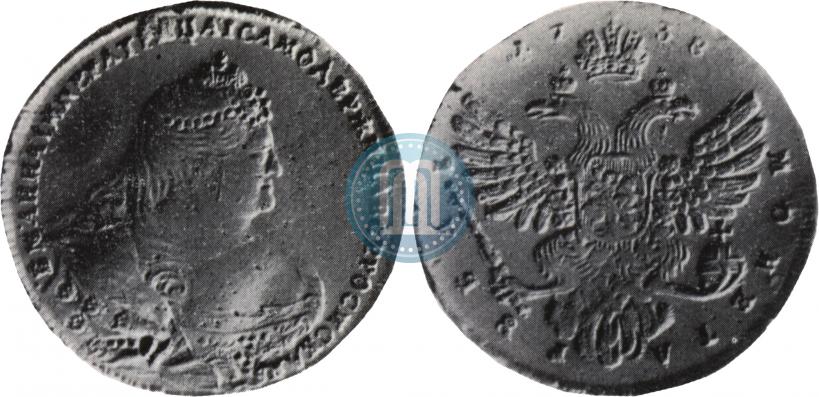 Фото 1 рубль 1738 года  "Московский тип"