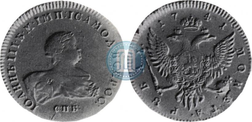 Picture 1 rouble 1741 year СПБ 