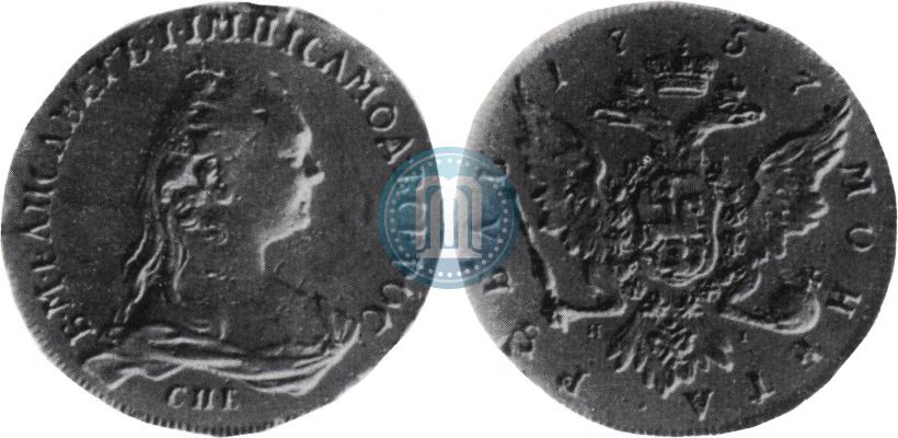Фото 1 рубль 1757 года СПБ-ЯI "Портрет работы Ж. Дасье"