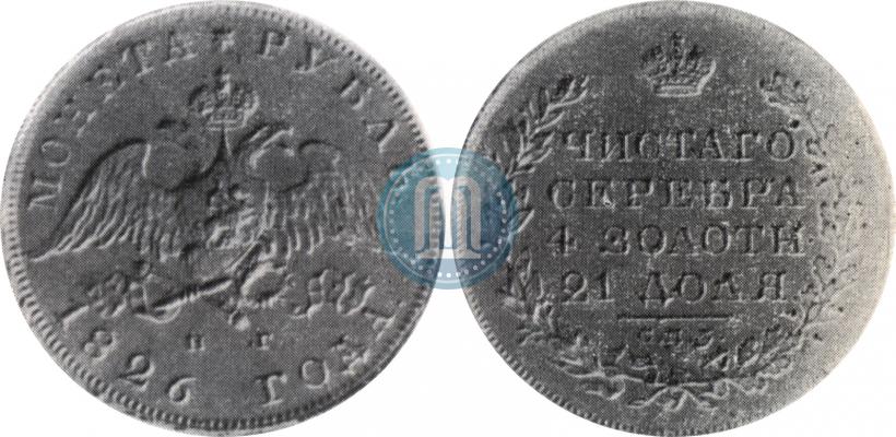 Фото 1 рубль 1826 года СПБ-НГ "Орел с опущенными крыльями"