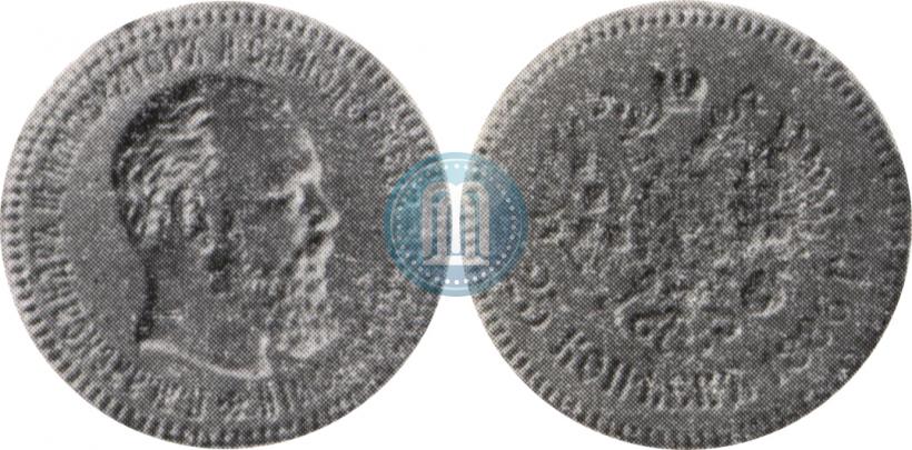 Фото 25 копеек 1886 года (АГ) 