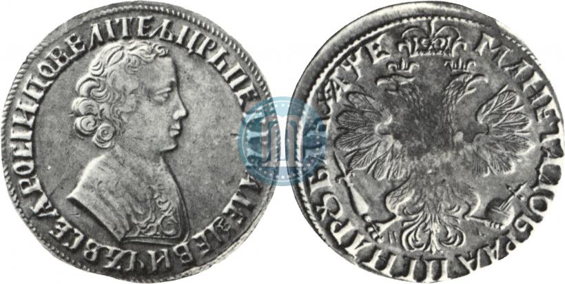 Фото 1 рубль 1705 года МД 