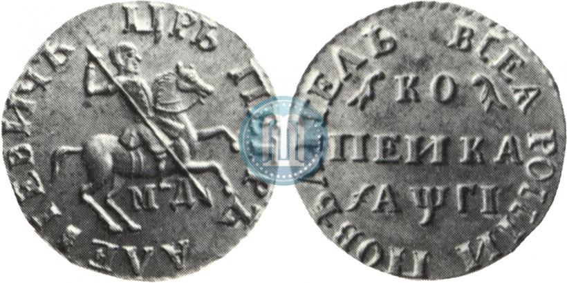 Фото 1 копейка 1713 года МД 