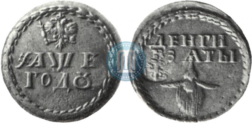 Фото Бородовой знак 1705 года  "С надчеканом"