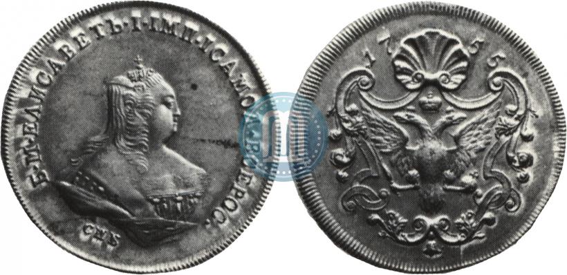 Фото 1 копейка 1755 года СПБ "Портрет Елизаветы. Пробная"