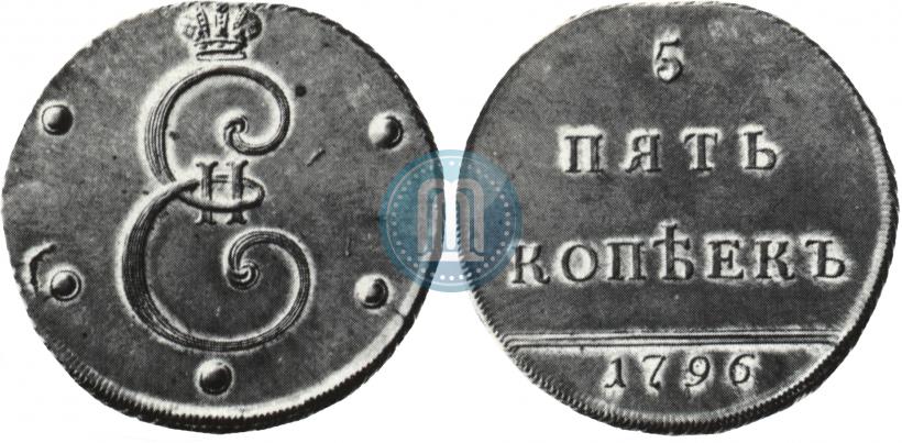 Picture 5 kopecks 1796 year  "With Monogram"