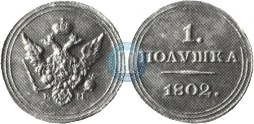 Picture Polushka 1802 year ЕМ 