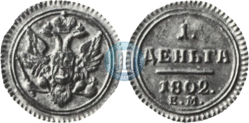 Picture Denga 1802 year ЕМ 