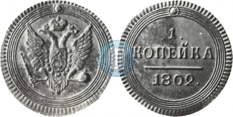 Picture 1 kopeck 1802 year  