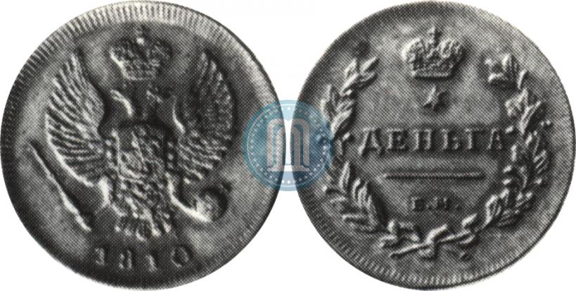 Picture Denga 1810 year ЕМ 