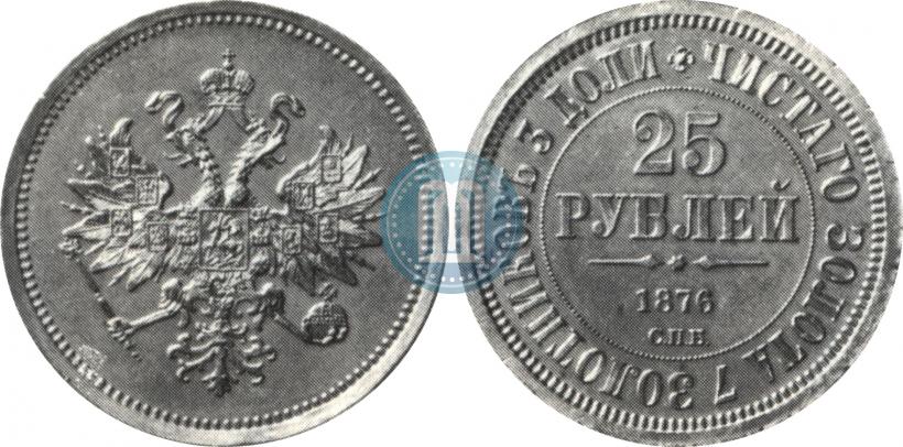 Picture 25 roubles 1876 year СПБ "For 30-year from birth of Grand Duke Vladimir Alexandrovich"