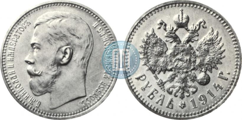 Picture 1 rouble 1914 year (ВС) 