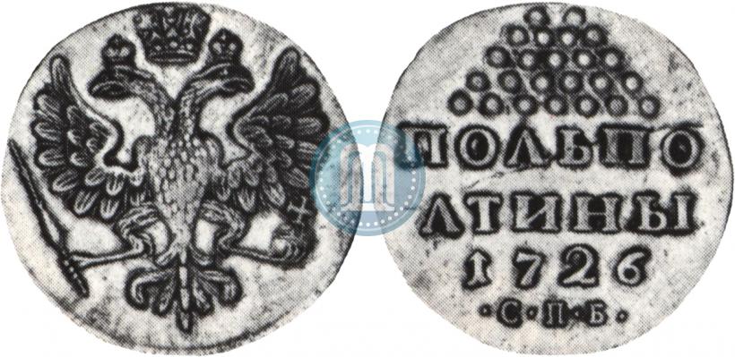 Фото Полполтины 1726 года СПБ 