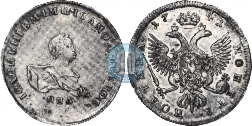 Picture Poltina 1741 year ММД 