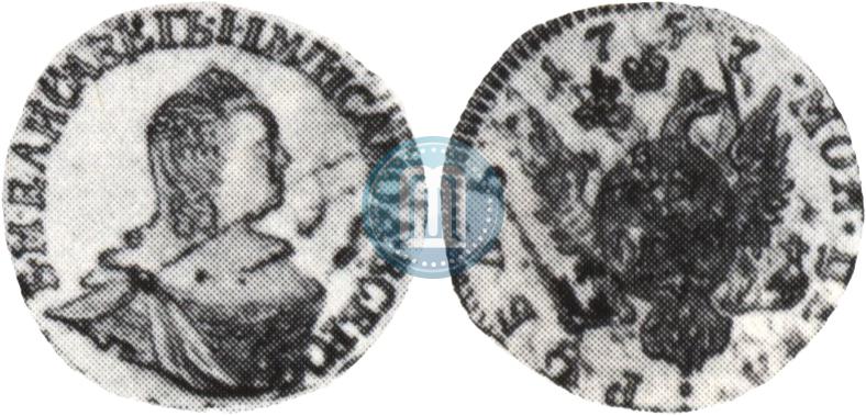 Picture 1 rouble 1757 year  