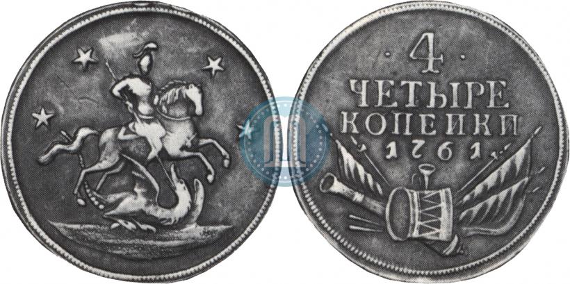 Фото 4 копейки 1761 года  "Пробные"