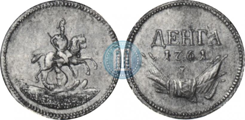 Фото Денга 1761 года  "Пробная"