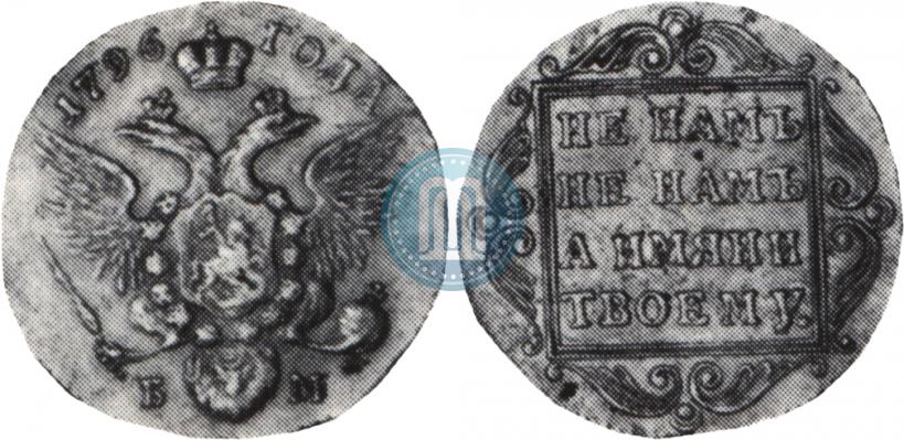 Фото 1 червонец 1796 года БМ 