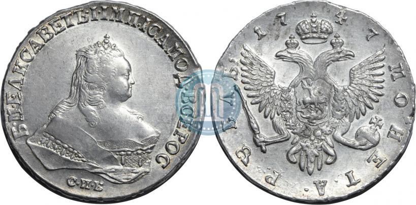 Picture 1 rouble 1747 year СПБ 